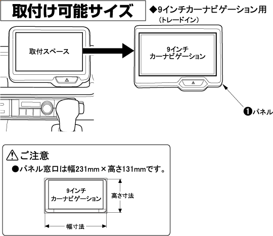 TBX-H014 | 取付キット適合検索