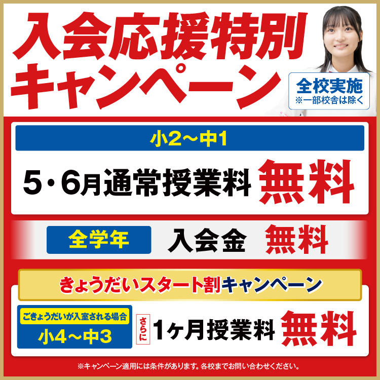 南千里校｜馬渕教室 高校受験コース