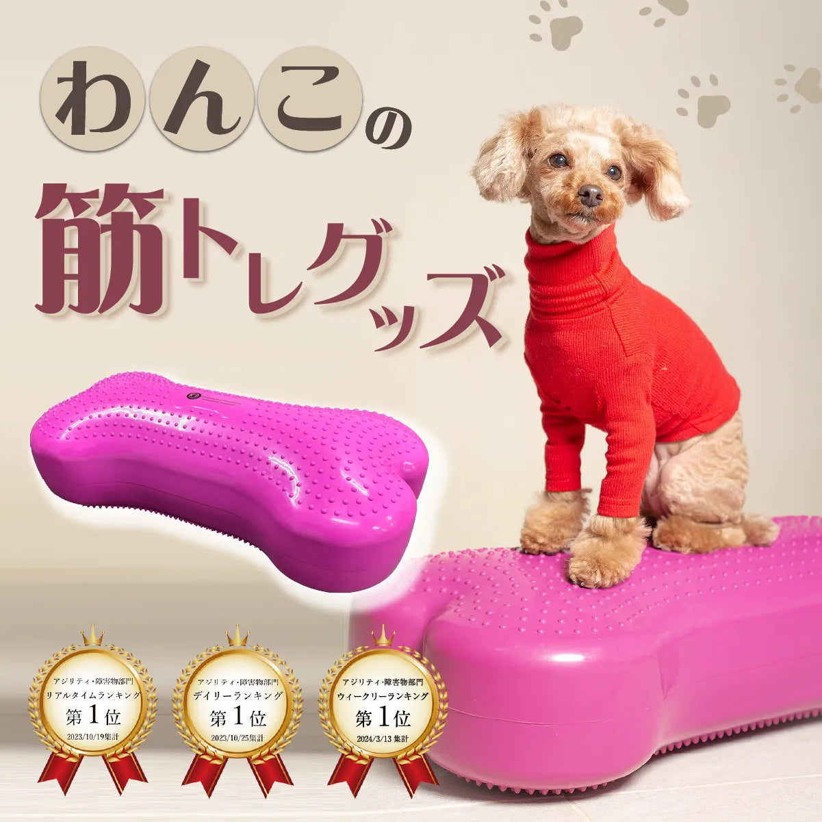 獣医師推奨】アプリア バランスボーン – kps_online_shop