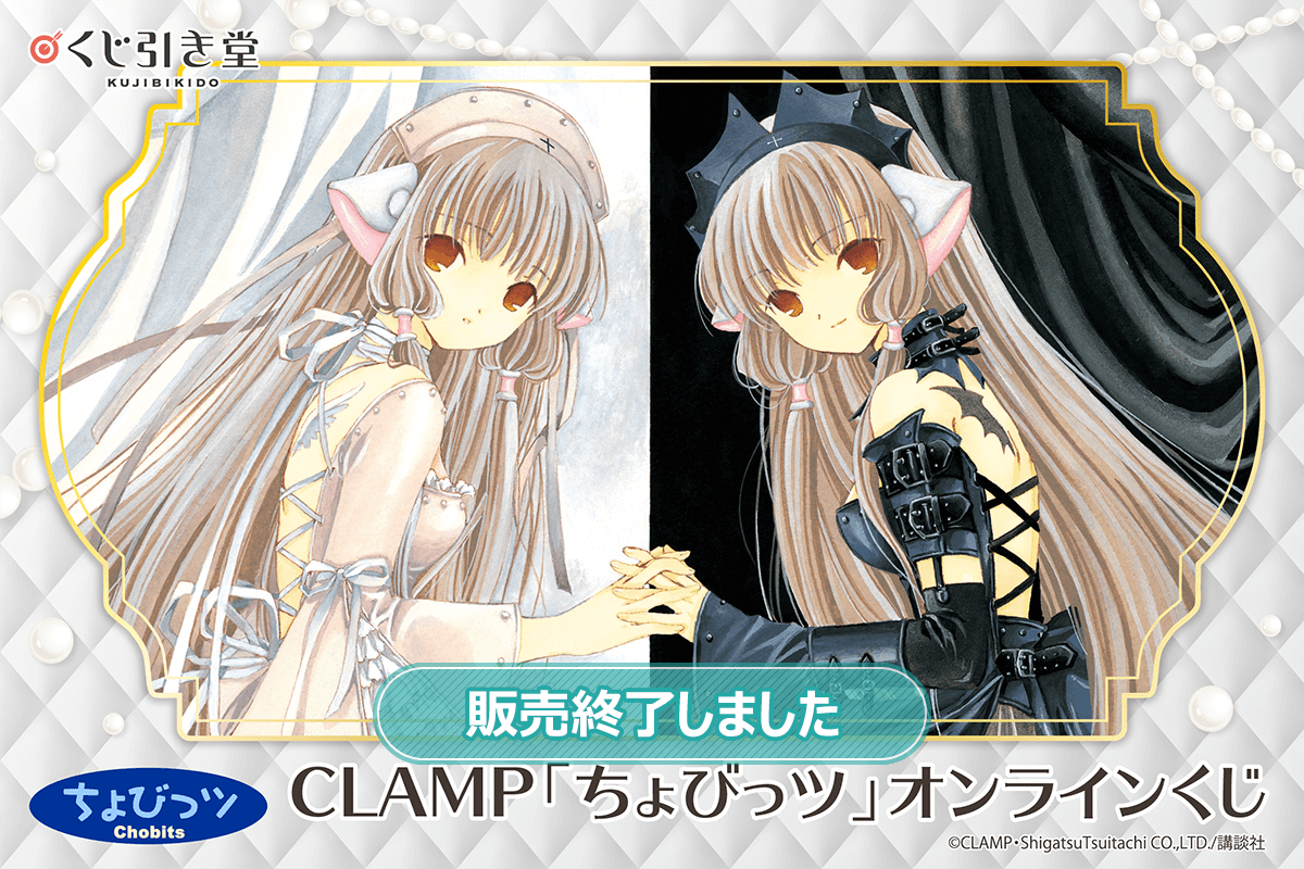 CLAMP ちょびっツ トレーディングカード 83種83枚 CLAMP ちょびっツ