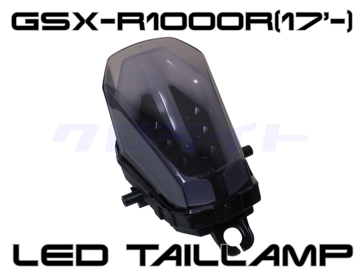 GSX-R1000R(2017-) L7 カスタムLEDテールランプ | クロライトBikes