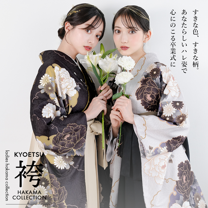 着物や浴衣の和装通販ならきものKYOETSU【公式】