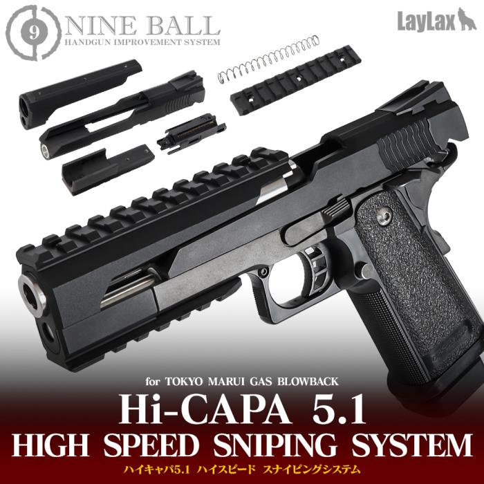 Hi-CAPA 5.1（ハイキャパ5.1）カスタムパーツ｜エアガン・エアーガン