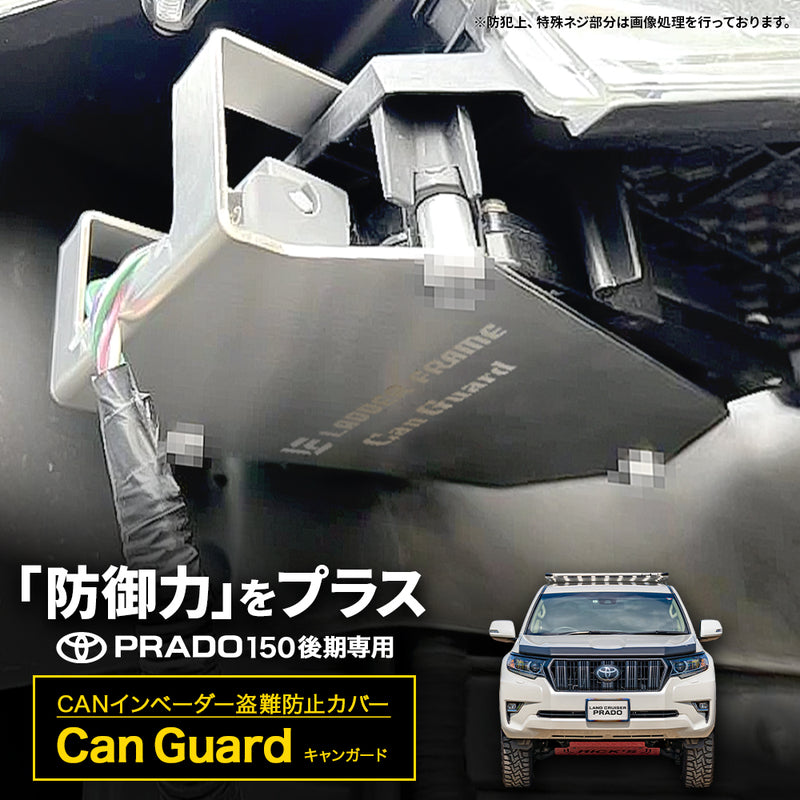 CANガード