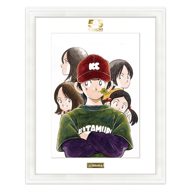 あだち充画業55周年記念 複製原画E : サンデープレミアムショップ