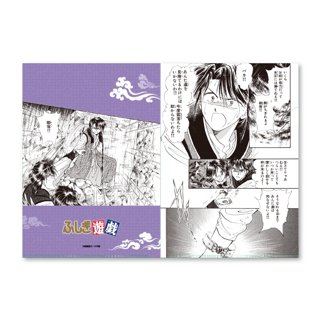 ふしぎ遊戯』 原作クリアファイル B : 月刊flowers | 小学館公式総合