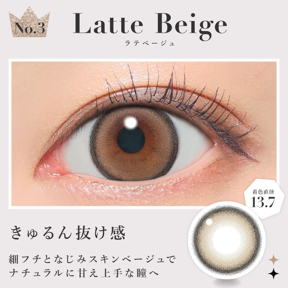 1day] シークレットキャンディーマジック ラテベージュ | カラコン通販