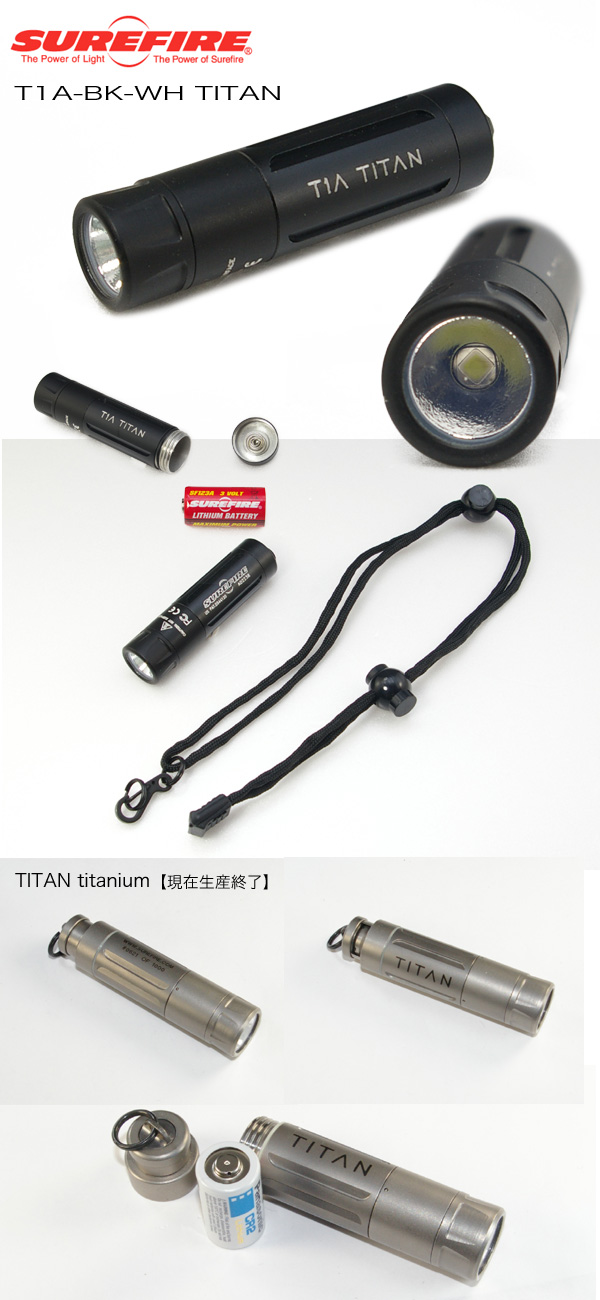 SUREFIRE T1A TITAN 懐中電灯 SUREFIRE T1A TITAN 懐中電灯 SUREFIRE