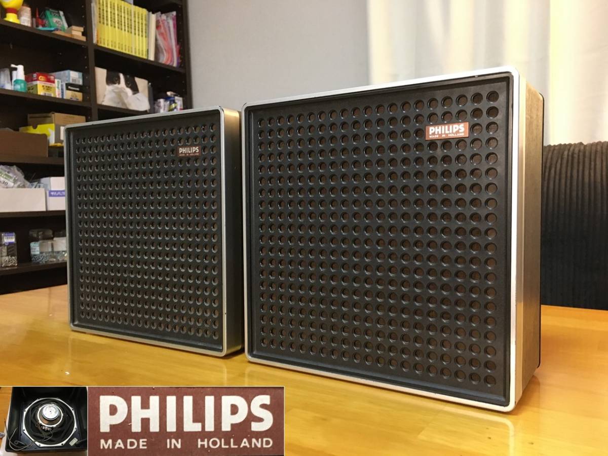 蘭Philips ビンテージ ミッドセンチュリー AD8080/X8 システム 美音