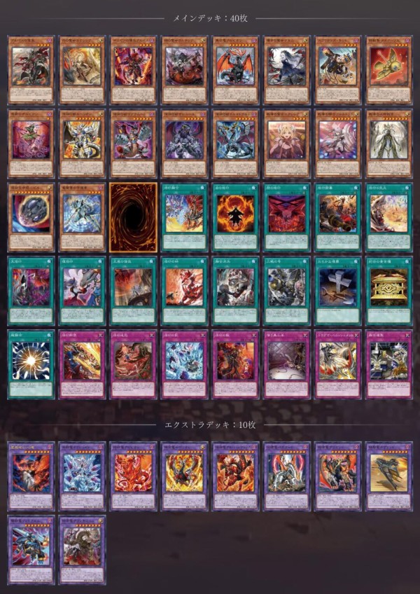 遊戯王OCG情報】ザ・クロニクルズ・デッキ 白の物語の収録リストが判明