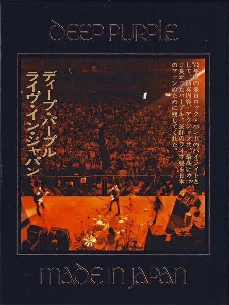 □ LIVE IN JAPAN -Super Deluxe Edition - ／ DEEP PURPLE : Light