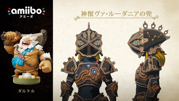 ゼルダの伝説ブレスオブザワイルド対応英傑アミーボ11月10日発売！入手