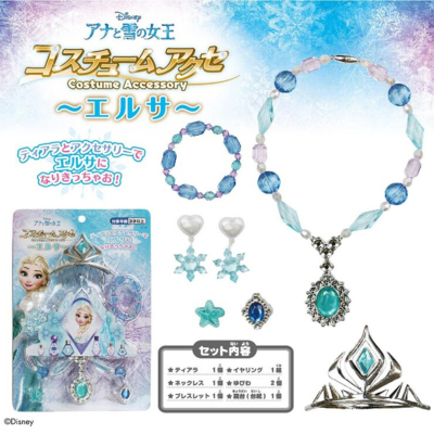ディズニー アナと雪の女王 コスチュームアクセ エルサ＞∥子供用