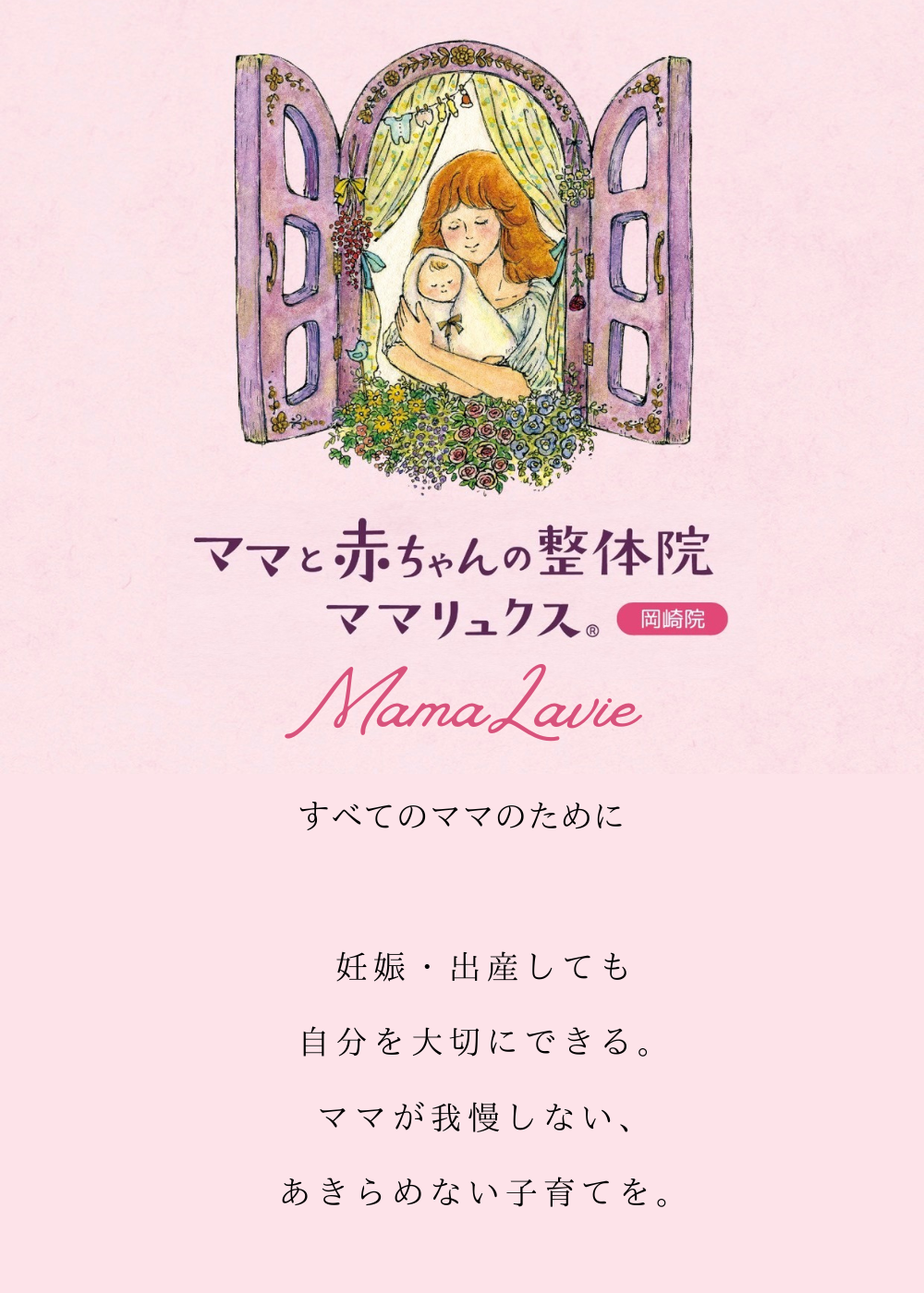 柴田星子さん 妊婦さんのお腹の張り対策Book 産後1ヶ月リハビリBook