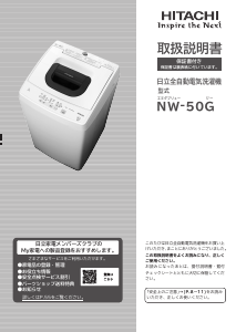 説明書 日立 BW-T806 洗濯機 - ページ 35
