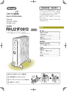 説明書 デロンギ 370912SD ヒーター
