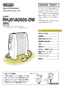 naoco デロンギ オイルヒーター 説明書 RHJ45M0912-SG naoco様 専用