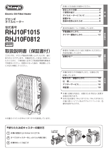 説明書 デロンギ MDH09-BK ヒーター