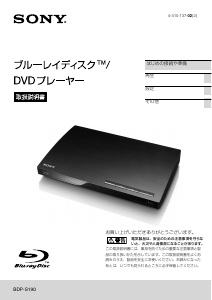 SONY ブルーレイプレーヤー BDP-S6200 ソニー取扱説明書 Manuals for