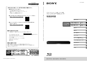 SONY ブルーレイプレーヤー BDP-S6200 ソニー取扱説明書 Manuals for