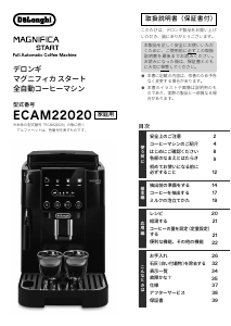 ロ*エ様 ジャンク扱い デロンギ マグニフィカS ECAM23420SB ロ*エ様