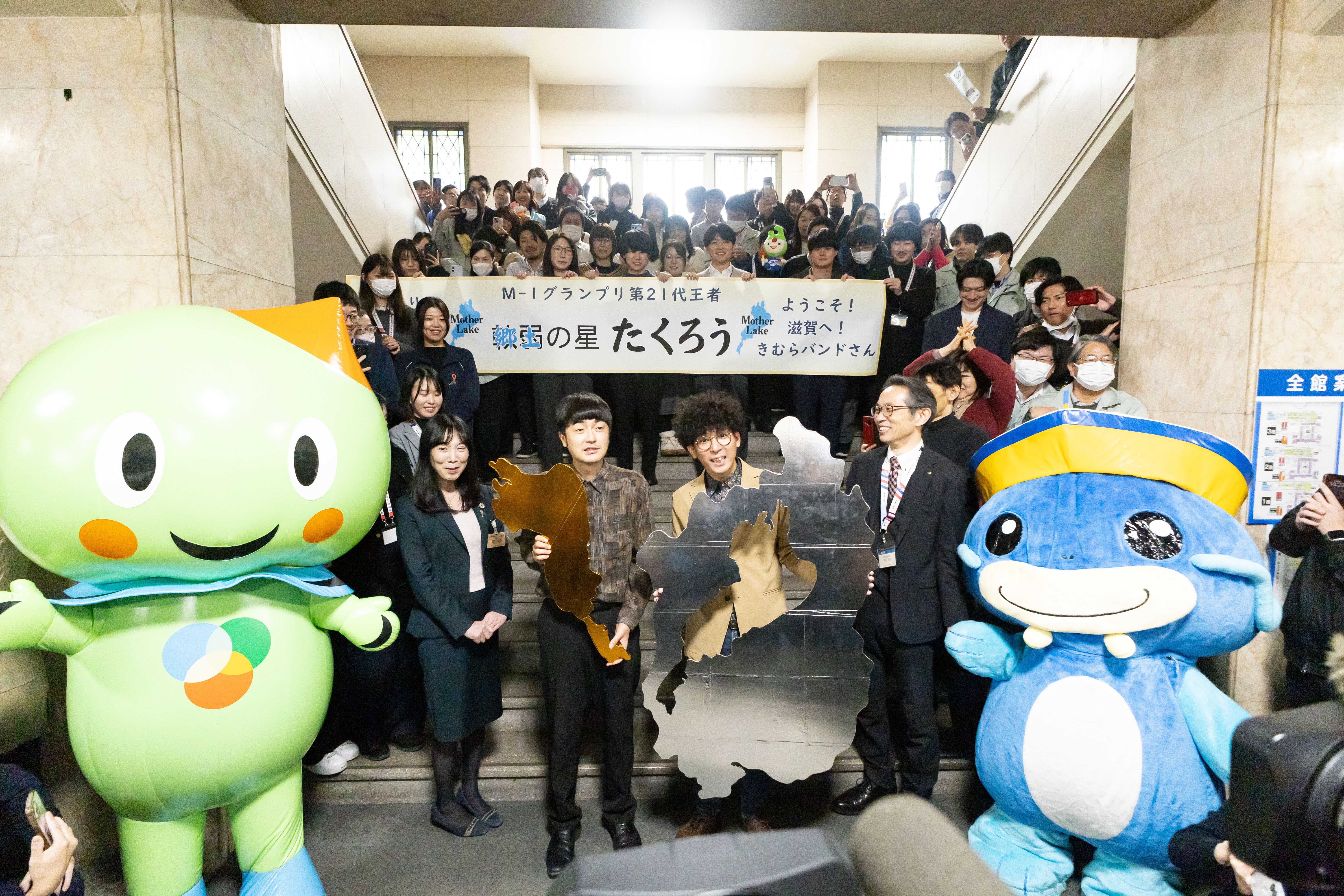 M-1王者たくろうが赤木の故郷・滋賀県庁を表敬訪問! 「甲子園くらい人