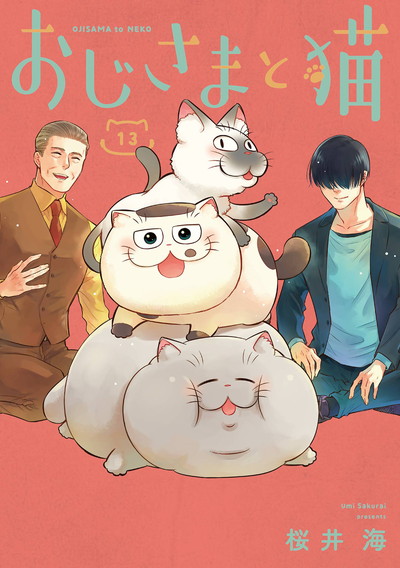 おじさまと猫 13 | SQUARE ENIX