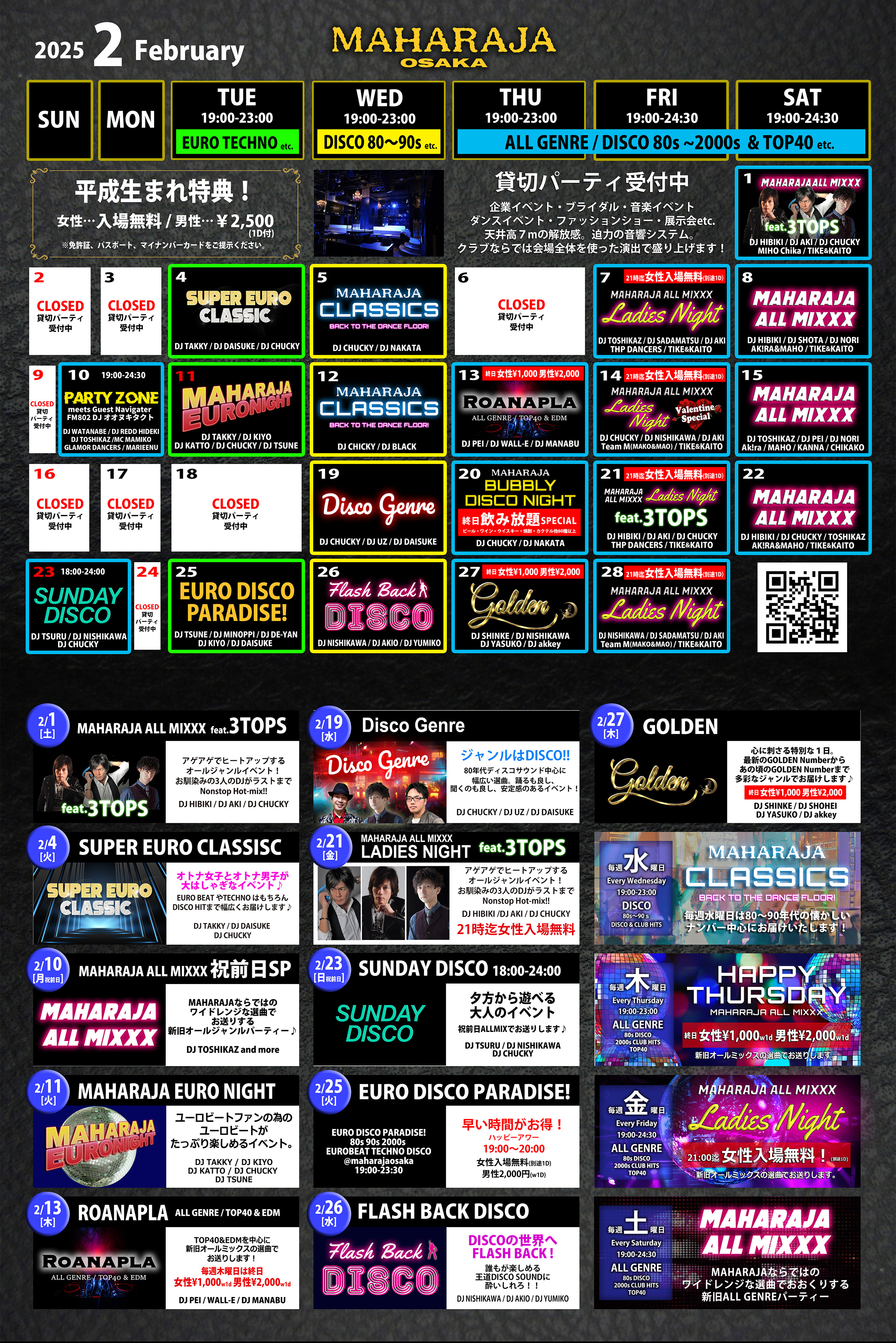 2月度マンスリースケジュール | 【公式】MAHARAJA OSAKA（マハラジャ