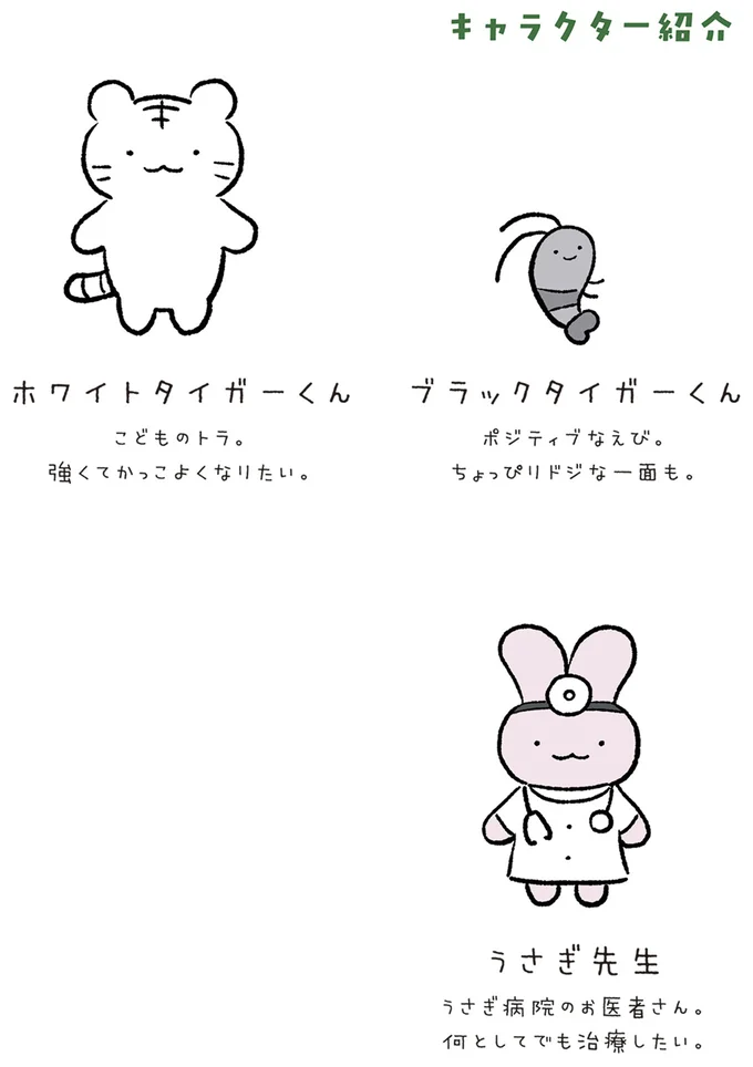 油にぽちゃん。ホワイトタイガーくんが友だちのバイト先で見た衝撃事件