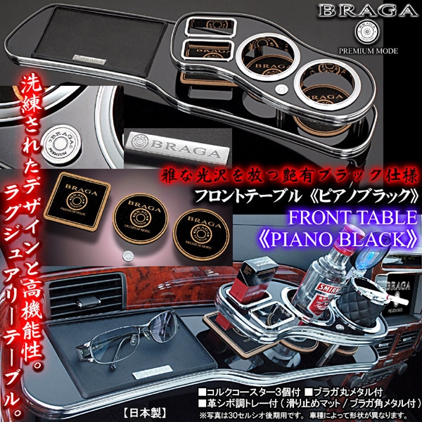 ヴェルファイア20系フロントテーブル｜ヴェルファイア パーツ通販！