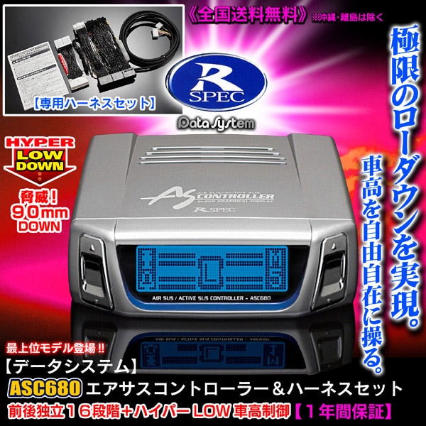 31 セルシオ 後期 ASC680 ハーネスセット エアサスコントローラー
