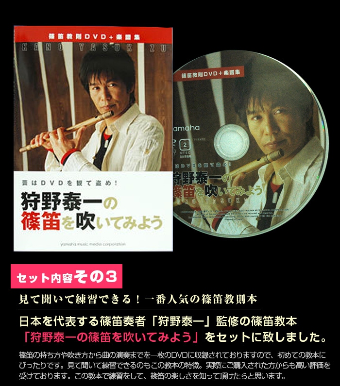 送料込 NEW 篠笛 横笛 初心者 入門セット 篠笛 7穴8本調子 つゆきり