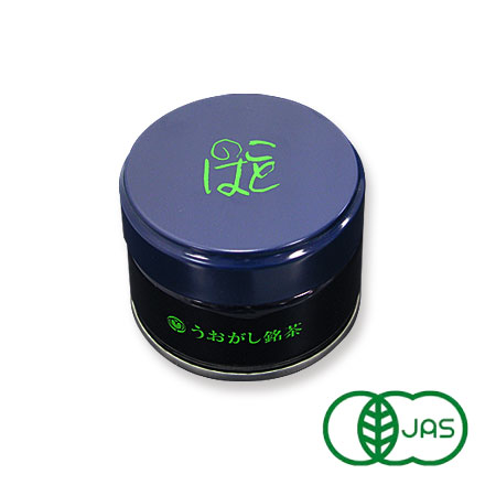 有機栽培 抹茶 ことのは銀印 20g | うおがし銘茶 オンラインショップ