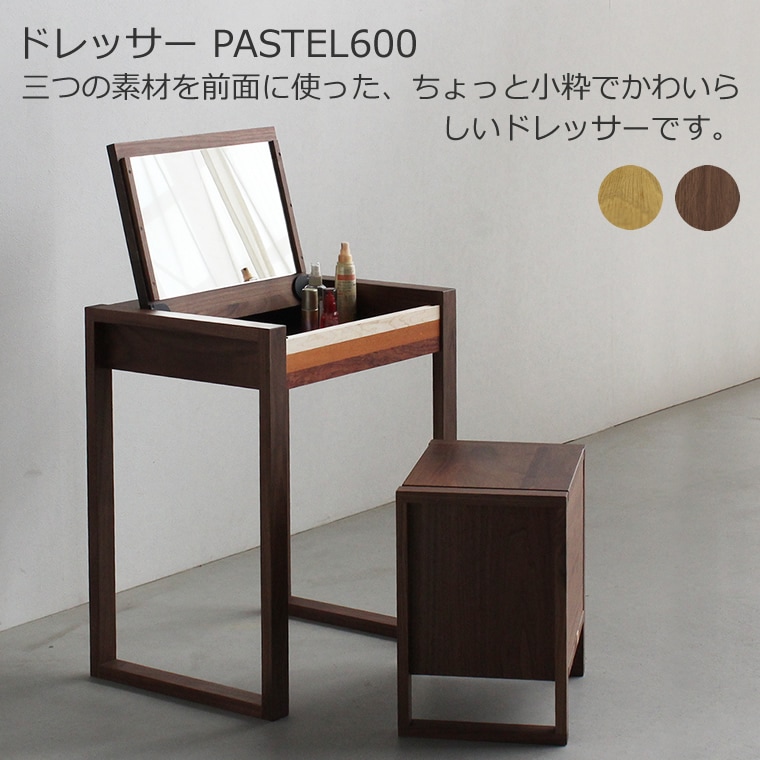 ドレッサー 幅600 デスク 化粧台 ウォールナット材 オーク材 カラフル