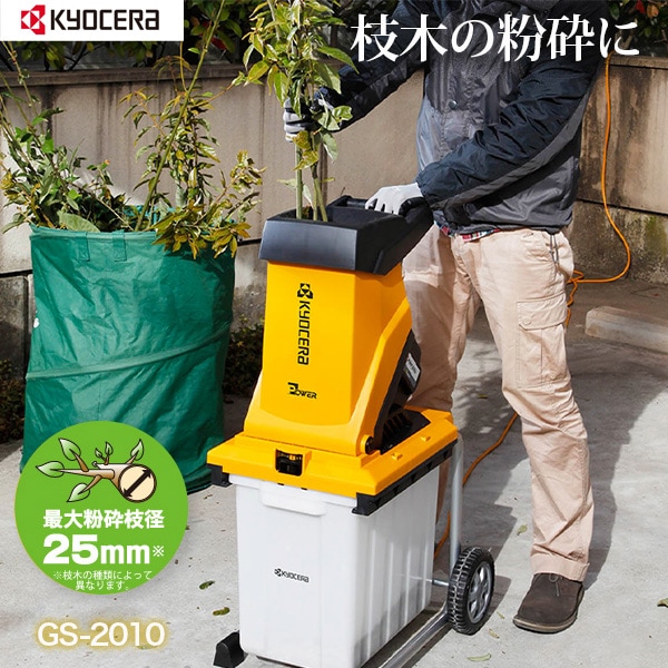 ユアサプライムス.com｜京セラインダストリアルツールズ ガーデン