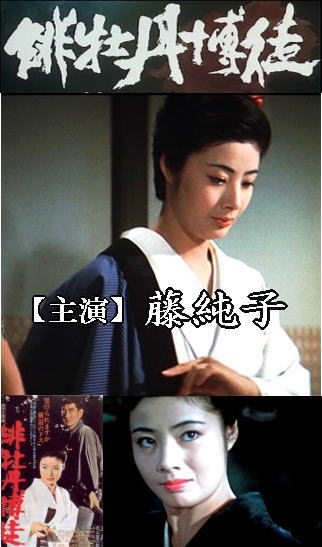 緋牡丹博徒～藤純子・任侠映画の傑作～（DVD全8枚／分売可能