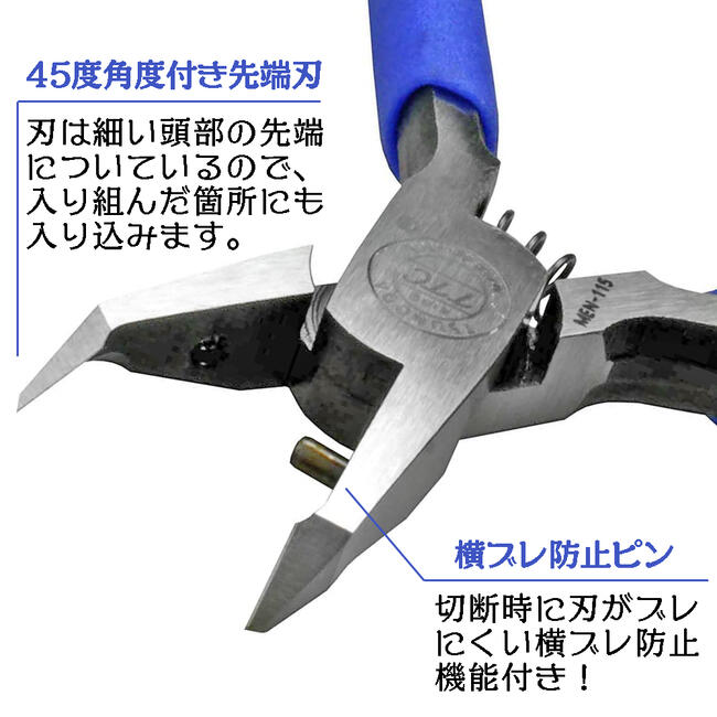 TTC エッジニッパー 115mm MEN-115 ツノダ | ホビー用ニッパ | 道工具