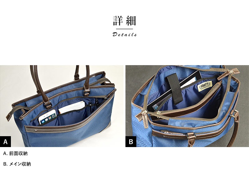 GRAFIT ビジネストートバッグ B4対応 ファスナー付きビジネスバッグ
