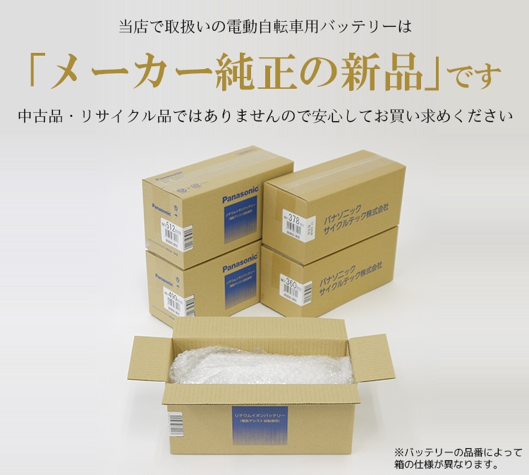 パナソニック電動自転車バッテリースタンド式専用充電器【自転車用