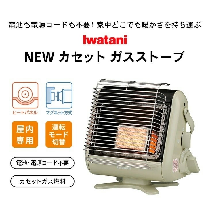 イワタニ NEWカセットガスストーブ マイ暖II｜ファミリー・ライフ公式通販