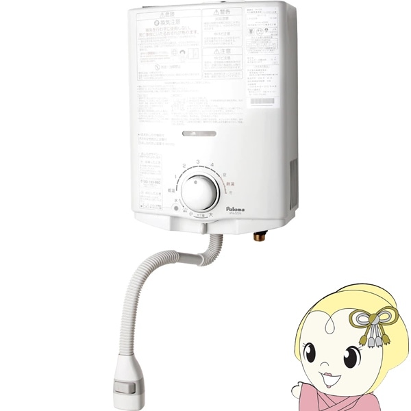 予約]ガス湯沸かし器 パロマ 元止式 湯沸器 LPガス（プロパンガス）用