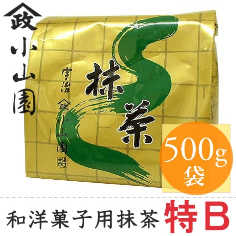 山政小山園 抹茶 食品加工用抹茶 特B 500g 袋入り【返品交換不可】