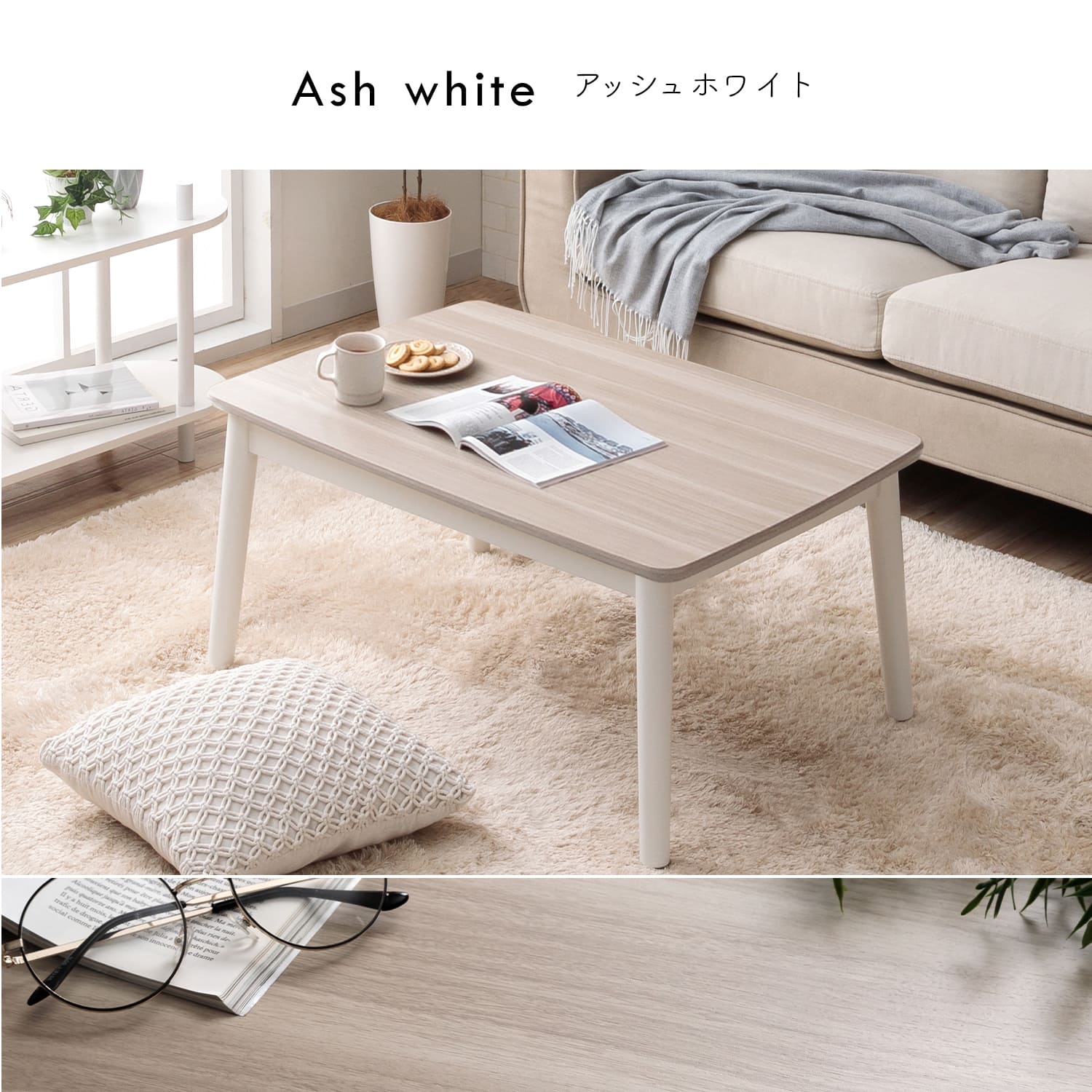 2wayこたつ台+掛布団 2点セット コペルタ こたつテーブル 高さ調整 90