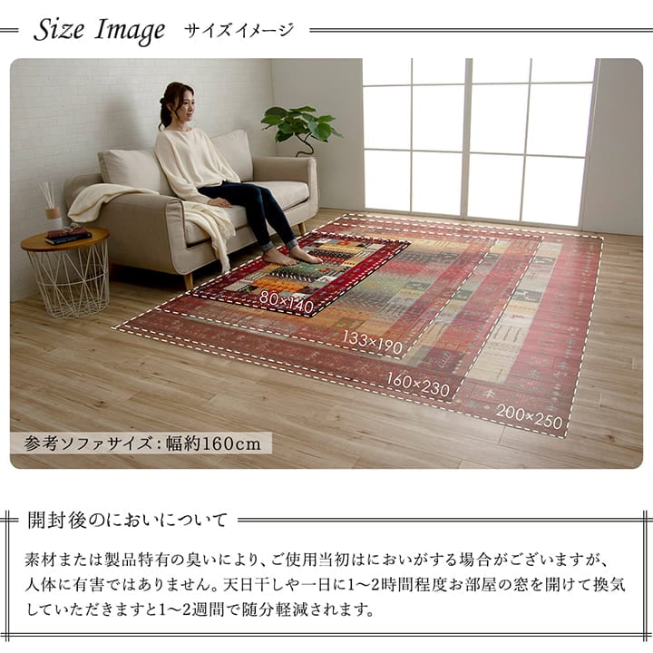 トルコ絨毯 】200x250cm ウィルトン織 ギャッベ柄 イビサ アイボリー