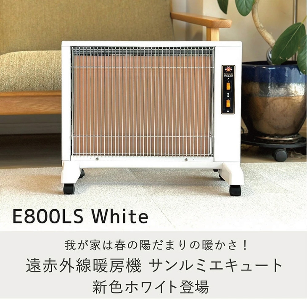 【最終お値下げ】サンルミエ タイマー付 遠赤外線暖房器　ピュアホワイト 遠赤外線暖房器サンルミエ エコモードプラス サンルミエ - QVC.jp