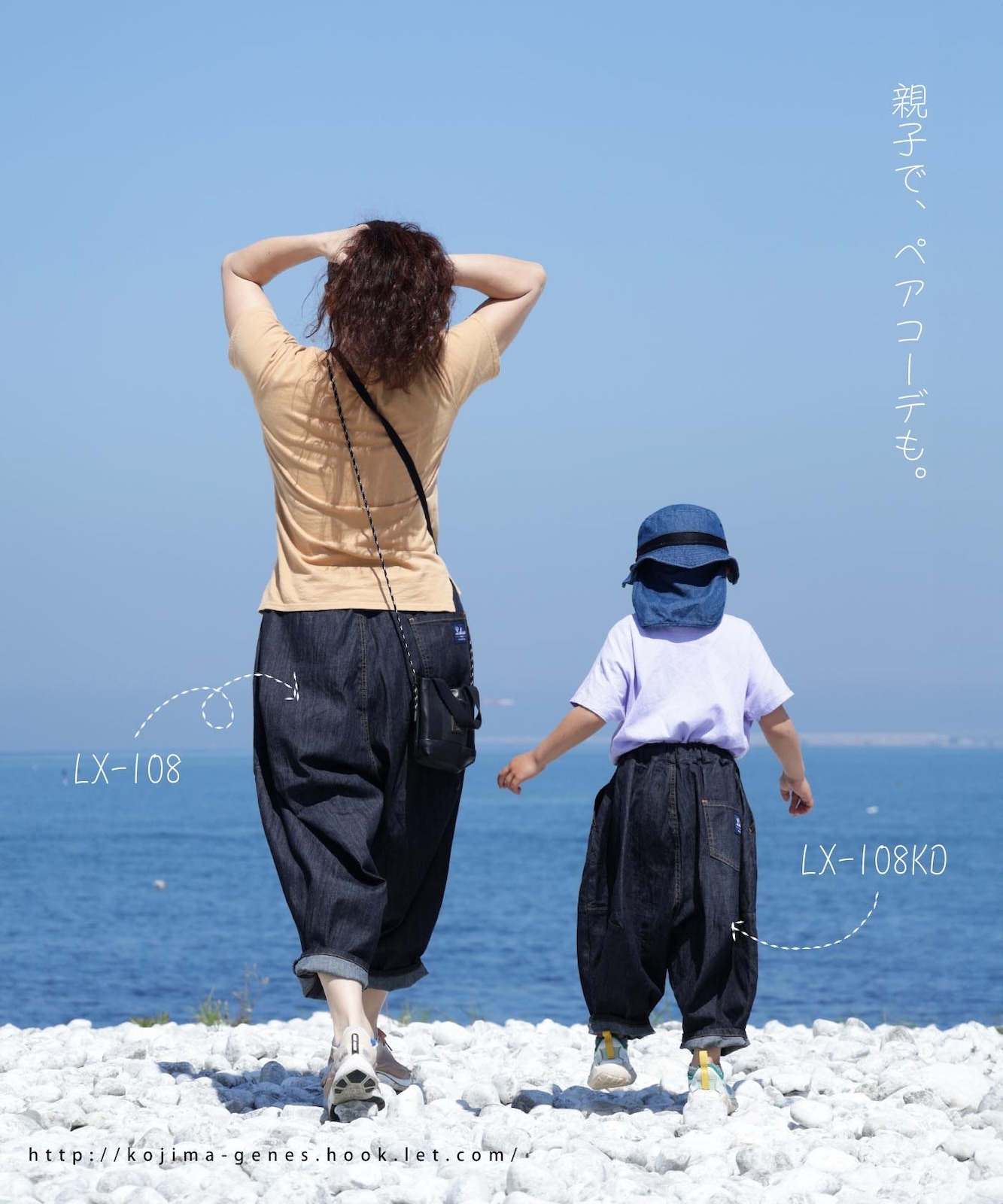 Balloon Pants 2 by LELAX / バルーンパンツ2 by LELAX | LELAX