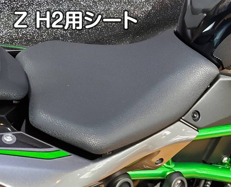 Z H2('20-) 低反発ローシート [-20mm] | Kawasaki,○Zｼﾘｰｽﾞ,Z H2 | K's