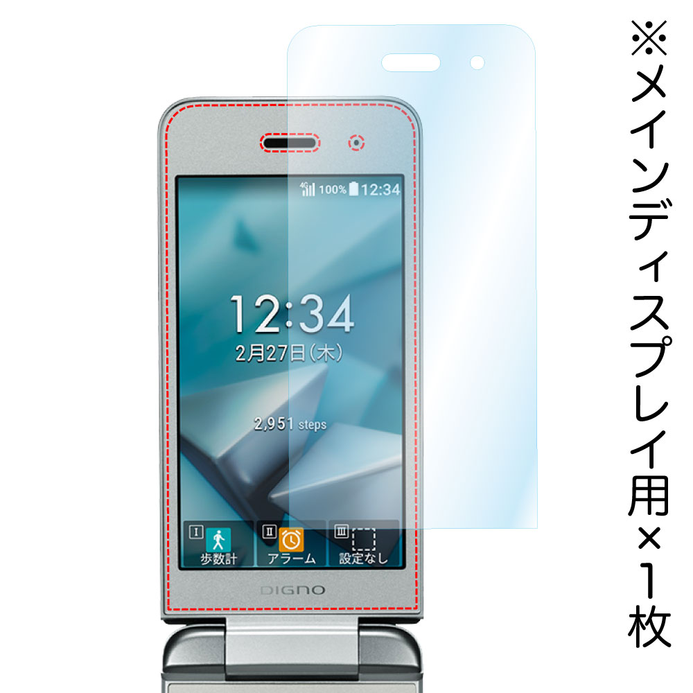 DIGNO ケータイ4 A202KC ・ A203KC ・ A204KC / DIGNO ケータイ3 902KC