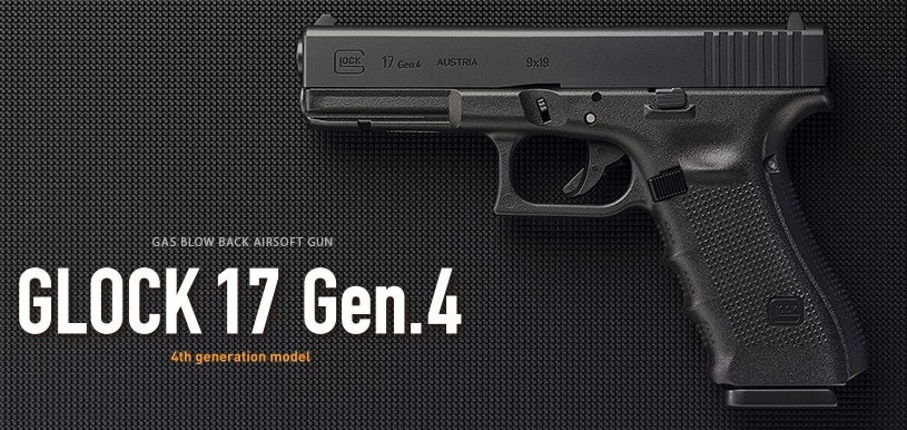 東京マルイ　ガスブローバック　グロック17 Gen.4 東京マルイ ガスブローバック グロック17 Gen.4 | 東京マルイ,ガスガン