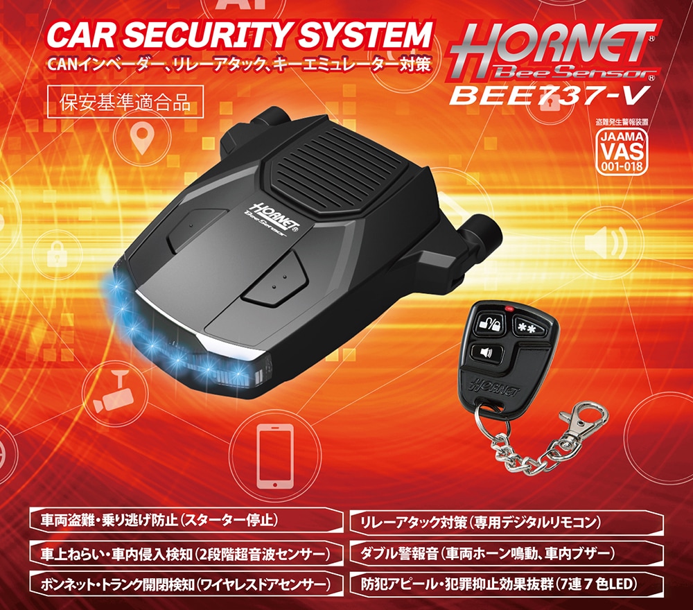 HORNET BeeSensor カーセキュリティ BEE737-V CANインベーダー リレー